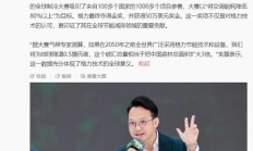 朱磊谈格力零碳源技术：专家称有望为地球降温 0.5 度