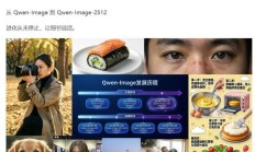 AI人像以假乱真，阿里通义Qwen-Image-2512模型开源发布