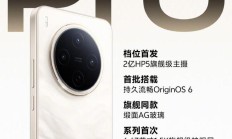 vivo Y500 Pro 手机部分规格公布，档位首发 2 亿三星 HP5 主摄