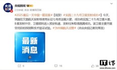 我国成功发射实践二十九号卫星