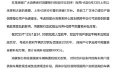 鸿蒙智行尚界 H5 上市 43 天交付破万：售价15.98万元起