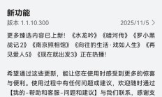 华为鸿蒙视频 App 获 1.1.10.300 升级，支持爱奇艺账号绑定管理