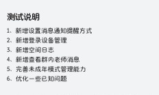QQ鸿蒙版App获9.2.0尝鲜升级，新增登录设备管理等功能