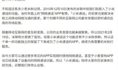 王化回应小米通话将停服：历史使命已经完成，并非手机不能打电话