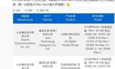 小米 17 Ultra 手机全系入网，支持 100W 闪充、UWB 等