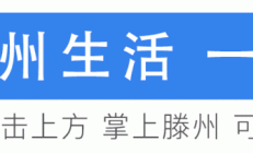 轿车自燃，滕州一中魏老师果断出手→