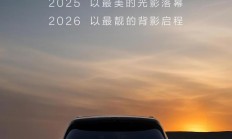 极氪预告SUV新车：旗舰9X“同款”尾灯，消息称命名9S