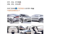 特斯拉公布Model Y L和Y Performance设计手稿