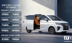 2026款北汽制造锐胜王牌M7上市，5.98万元起