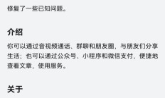 测试范围扩大，微信鸿蒙版 App 获 8.0.12.36 邀测升级