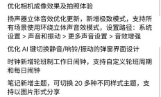 魅族 22 手机推送 Flyme 12.3.1.3A 稳定版更新