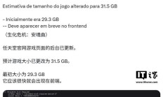 消息称《生化危机：安魂曲》Switch 2版容量增加2.2GB