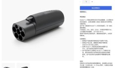 特斯拉 Model Y L 交流外供电适配器上架，售价 599 元