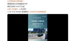 吉利汽车第 5 代帝豪 11 月 18 日发布，限时先享价 6.89 万元起