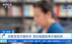 网购 20 元大虾差点被骗 16 万元，央视曝光提货卡引流骗局