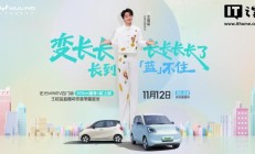 置换补贴价 5.28 万元，五菱宏光 MINIEV 四门版推出 301km 版本