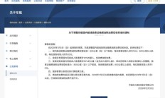 东航宣布调整国内航线客运燃油附加费：800km以下10元，以上20元