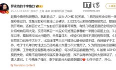 罗永浩回应“科技春晚”迟到40分钟：发布会没有一场是彩排过的