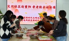 枣庄市市中区以“文化社区”为线 孝老敬亲话安康