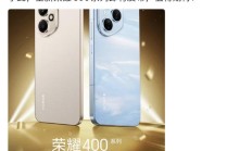 荣耀400系列全球发货量突破600万台，销售火爆背后见证强大产品力