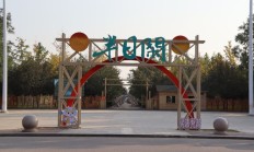 滕州这里新建一座亲子娱乐、自然研学于一体的近郊综合旅游目的地！