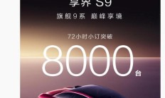 享界 S9 轿车 72 小时小订破 8000 台，预售价 31.8 万元起