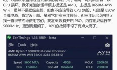 故障率10%，网咖老板3月采购150颗AMD 9800X3D已挂15颗