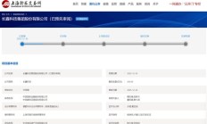 长鑫科技科创板IPO已受理，拟融资295亿元