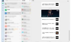 Windows 微信 4.1.4 测试版发布：适配 Win11 主界面毛玻璃效果